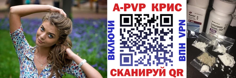 Альфа ПВП Crystall Купить закладки Котельнич