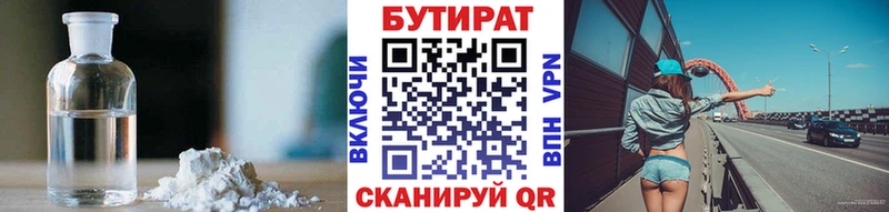БУТИРАТ GHB  Купить  Котельнич 