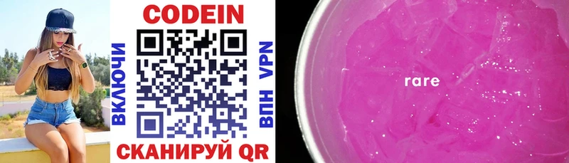 Купить где  Котельнич  Кодеиновый сироп Lean напиток Lean (лин) 