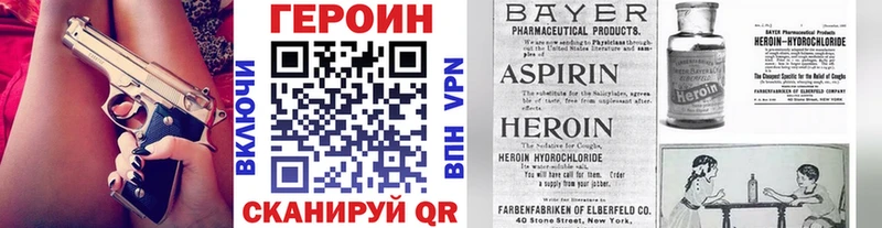Героин герыч  Купить где  Котельнич 